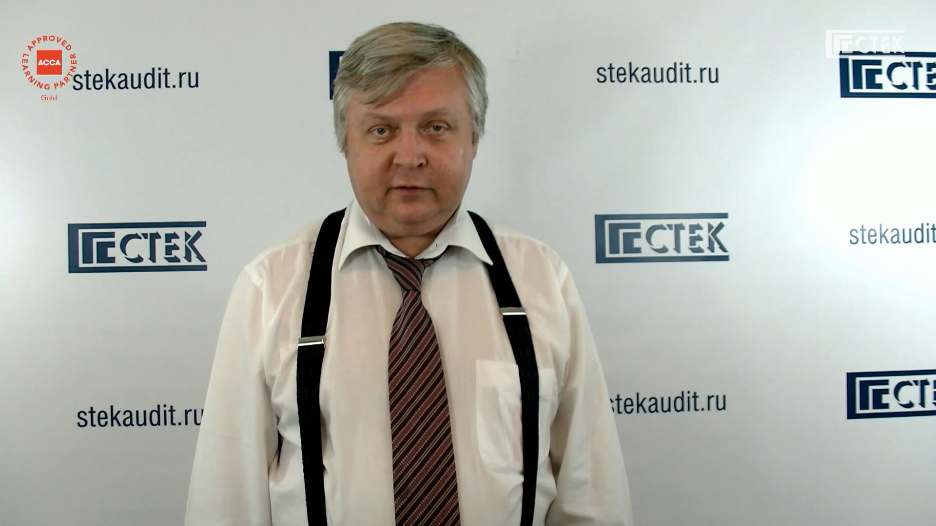 Дмитрий Корнев о программе ACCA Qualification P5